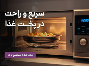 ماکروویو در ازکدوم