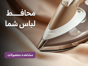 اتو در از کدوم